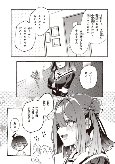さっきのプロポーズみたいなのは……