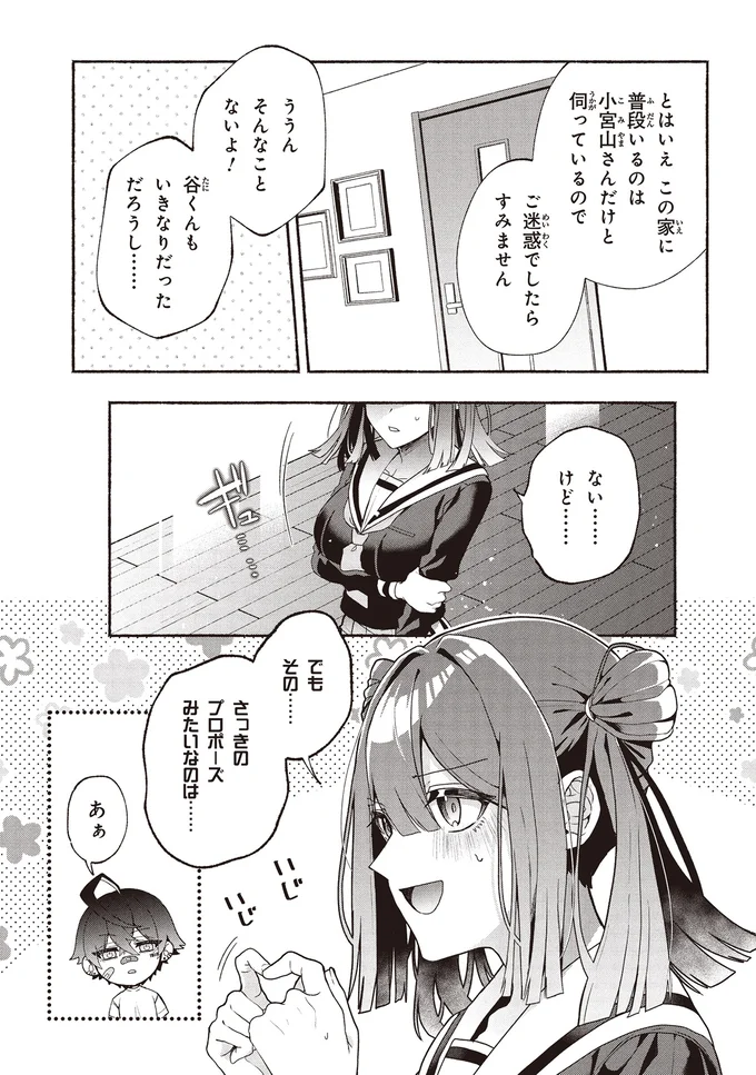 さっきのプロポーズみたいなのは……