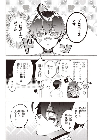 プロポーズです