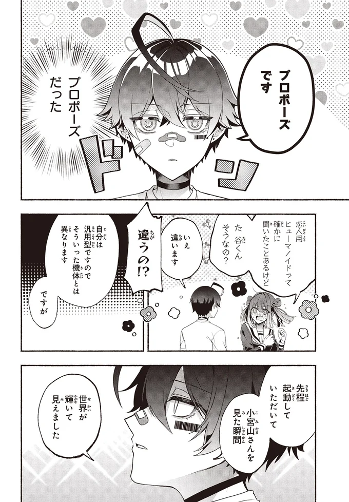 プロポーズです