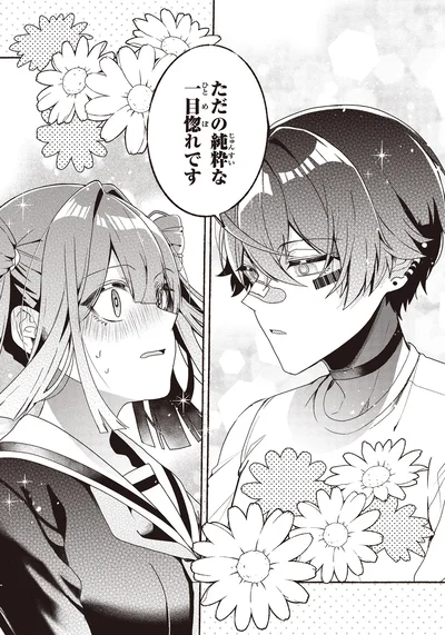 ただ純粋な一目惚れです