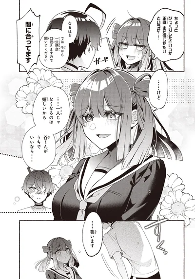 ……一人じゃなくなるのは嬉しいから