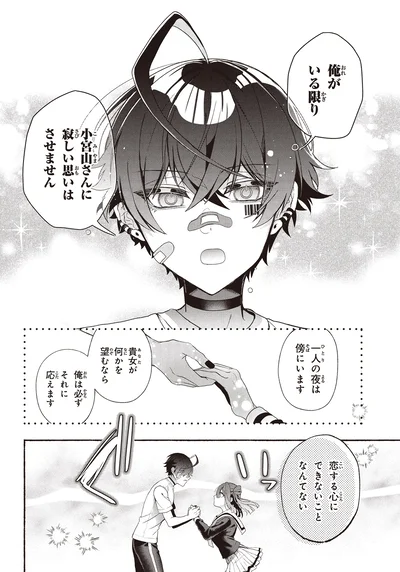 寂しい思いはさせません