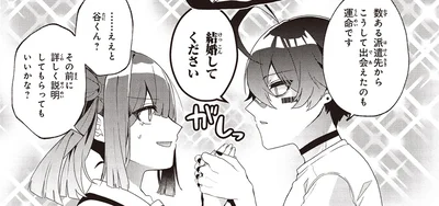 数ある派遣先からこうして出会えたのも運命です