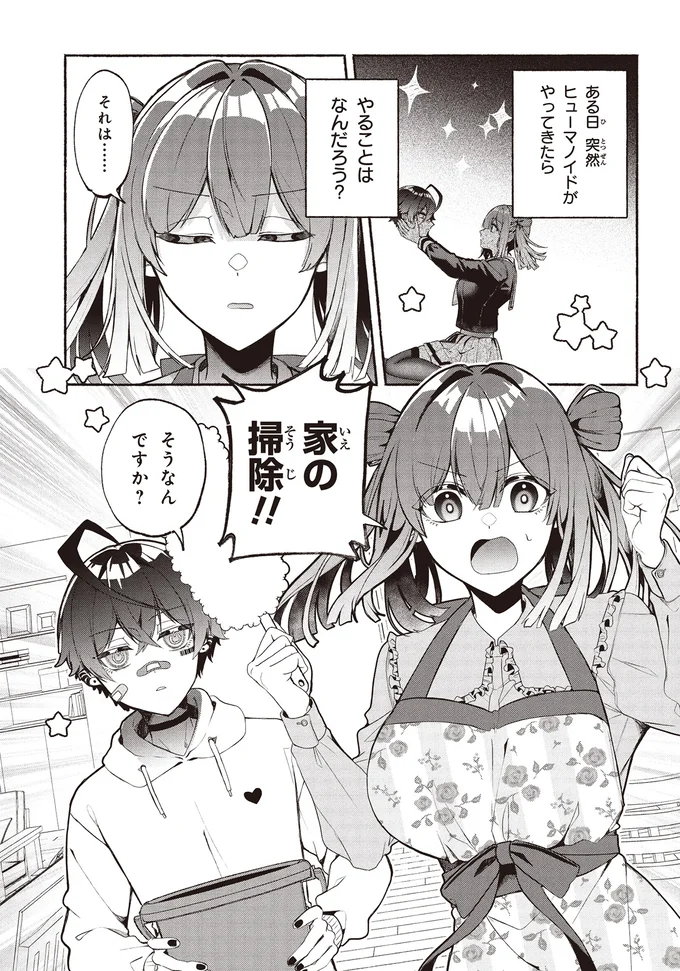 やることはなんだろう？