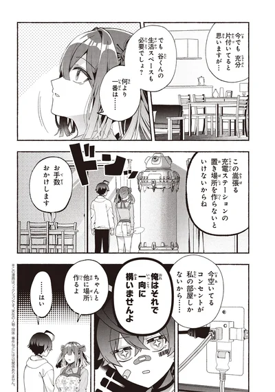 俺は一向に構いませんよ