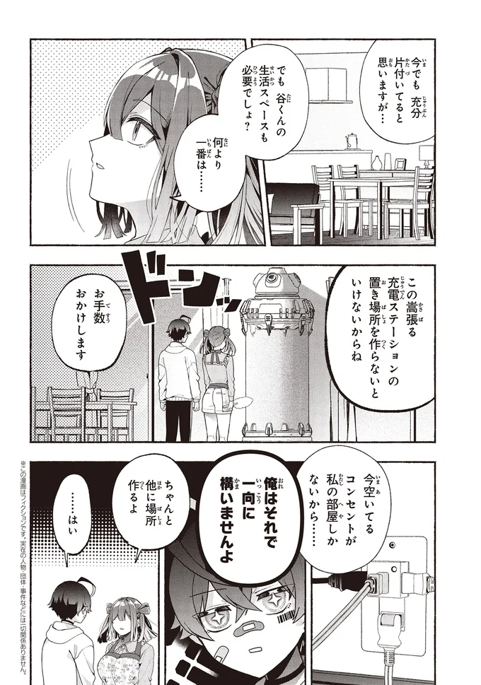 俺は一向に構いませんよ