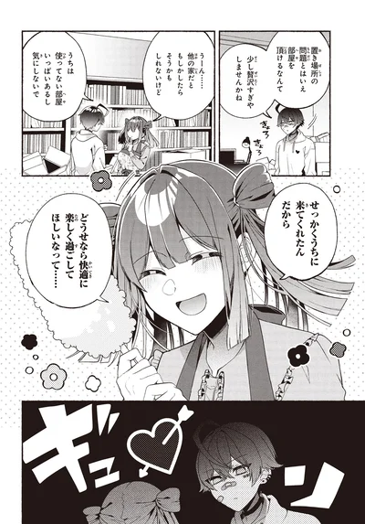 どうせなら快適に楽しく過ごしてほしいなって……