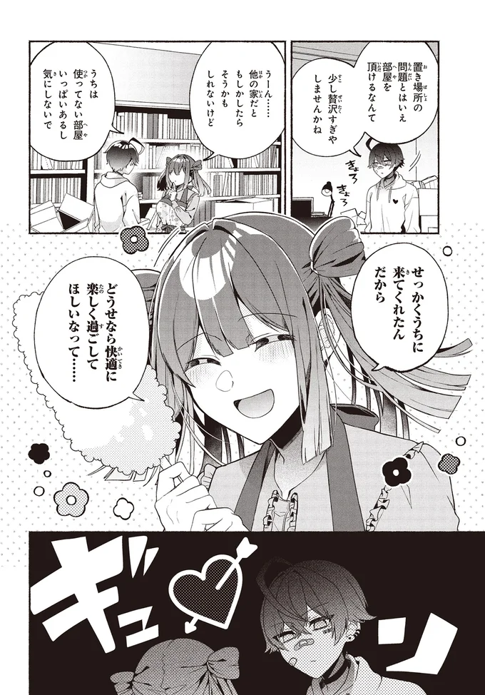 どうせなら快適に楽しく過ごしてほしいなって……
