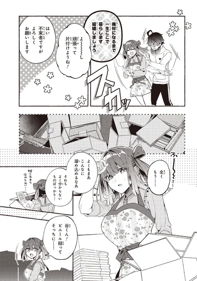 よくもまあこんなに溜め込めるなあ
