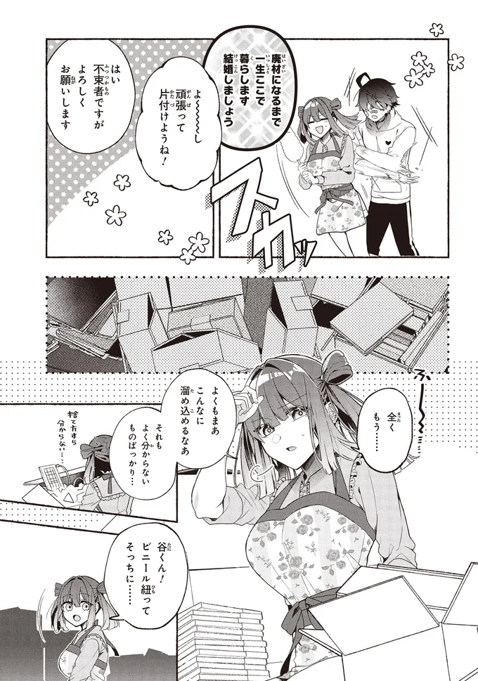 よくもまあこんなに溜め込めるなあ