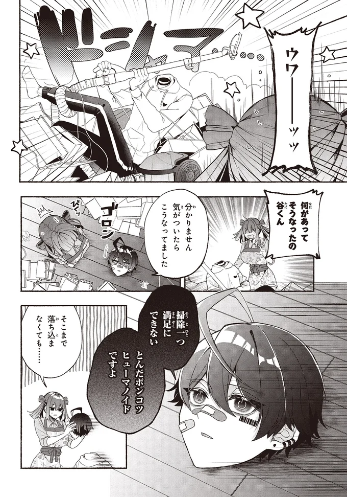 何があってそうなったの