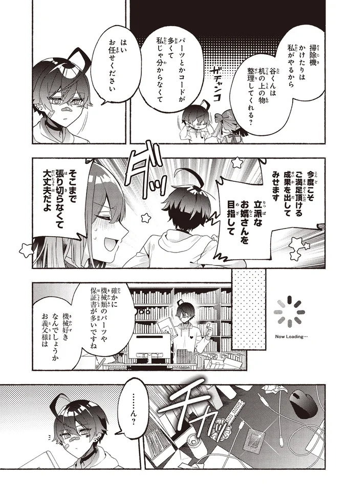 今度こそご満足頂ける成果を出してみせます