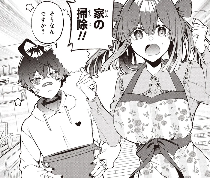 突然やってきたヒューマノイド。まず最初に何をお願いする？／不気味の谷くん1（3）
