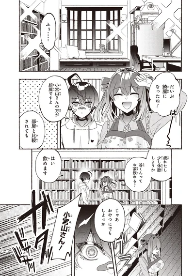 だいぶ綺麗になったね！