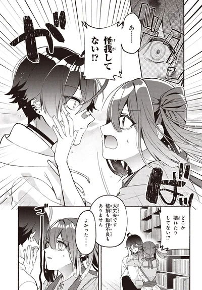 どこか壊れたりしてない！？