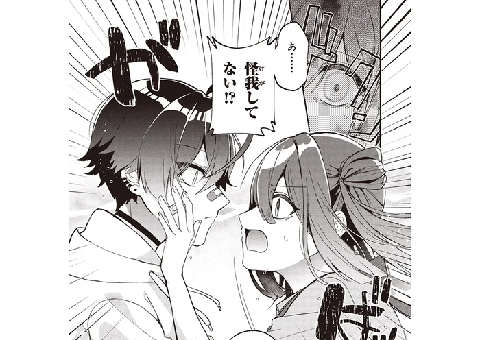 ドキドキしすぎて内部温度が爆上がり。ヒューマノイドがオーバーヒート寸前!?／不気味の谷くん1（4）