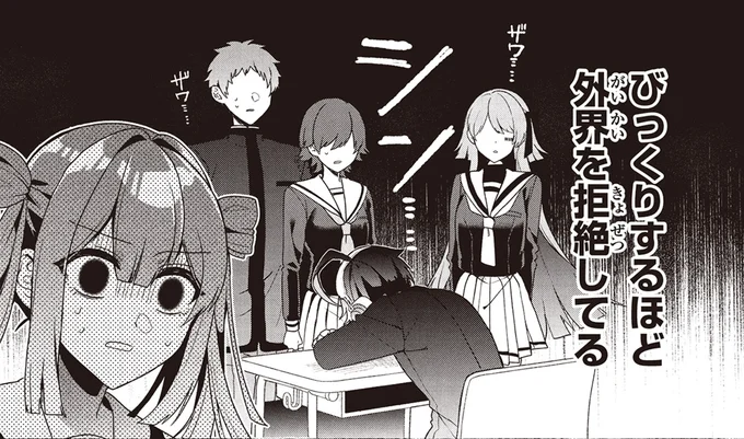 びっくりするほど外界を拒絶してる
