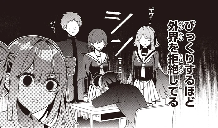 びっくりするほど外界を拒絶!?ヒューマノイドが学校で見せた姿／不気味の谷くん1（5）