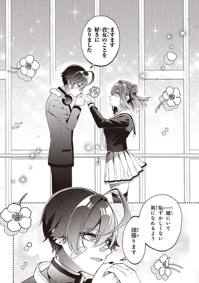 ますます貴女のことを好きになりました