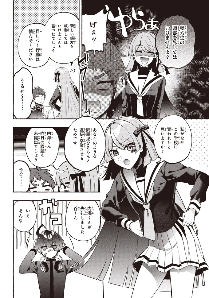目につく行動は謹んでください