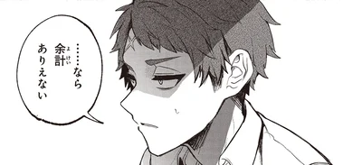 ……なら余計ありえない