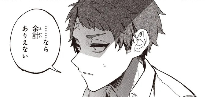 試験中のヒューマノイドがひと目惚れ。恋愛感情はバグ!?／不気味の谷くん1（8）