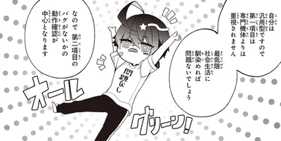最低限社会生活に馴染めば問題ないでしょう