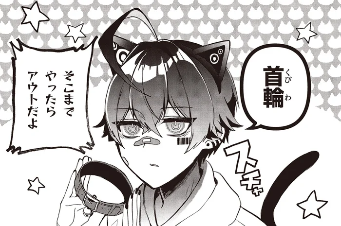 自主的に首輪まで!?ヒューマノイドのペットモードにドキッ！／不気味の谷くん1（10）