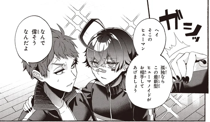 孤独ならこの最新型ヒューマノイドがお相手してあげましょう