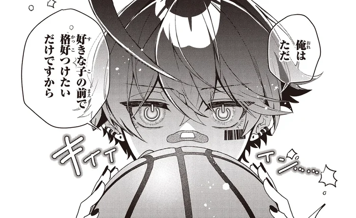 「好きな子の前で格好つけたい」根暗なヒューマノイドが覚醒!?／不気味の谷くん1（14）