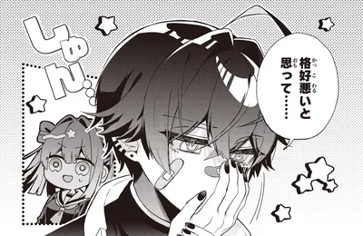 格好悪いと思って……