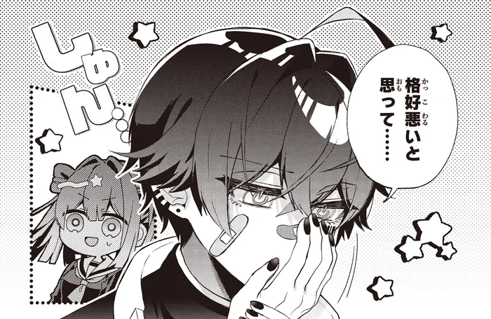 破損を隠したのは「格好悪いから」ポンコツヒューマノイドの自虐／不気味の谷くん1（17）