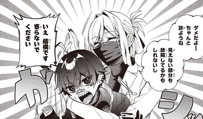 ダメだよ～ちゃんと診ようね