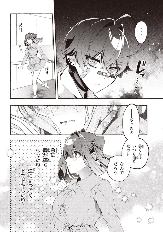 急に胸が痛くなったり逆にすっごくドキドキしたり