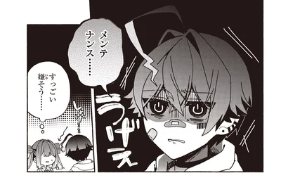 メンテナンス……