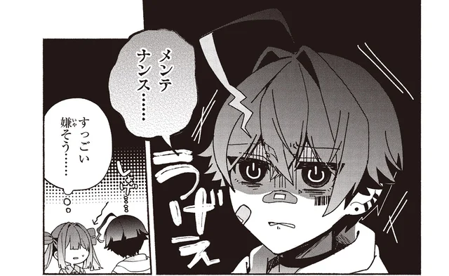 ヒューマノイドに定期メンテナンスが。自宅にやってきた人物に唖然!?/不気味の谷くん1(20)