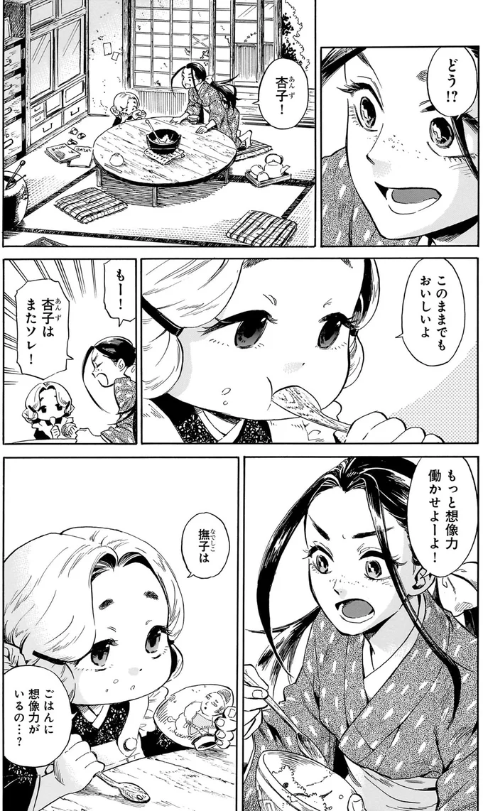 このままでもおいしいよ