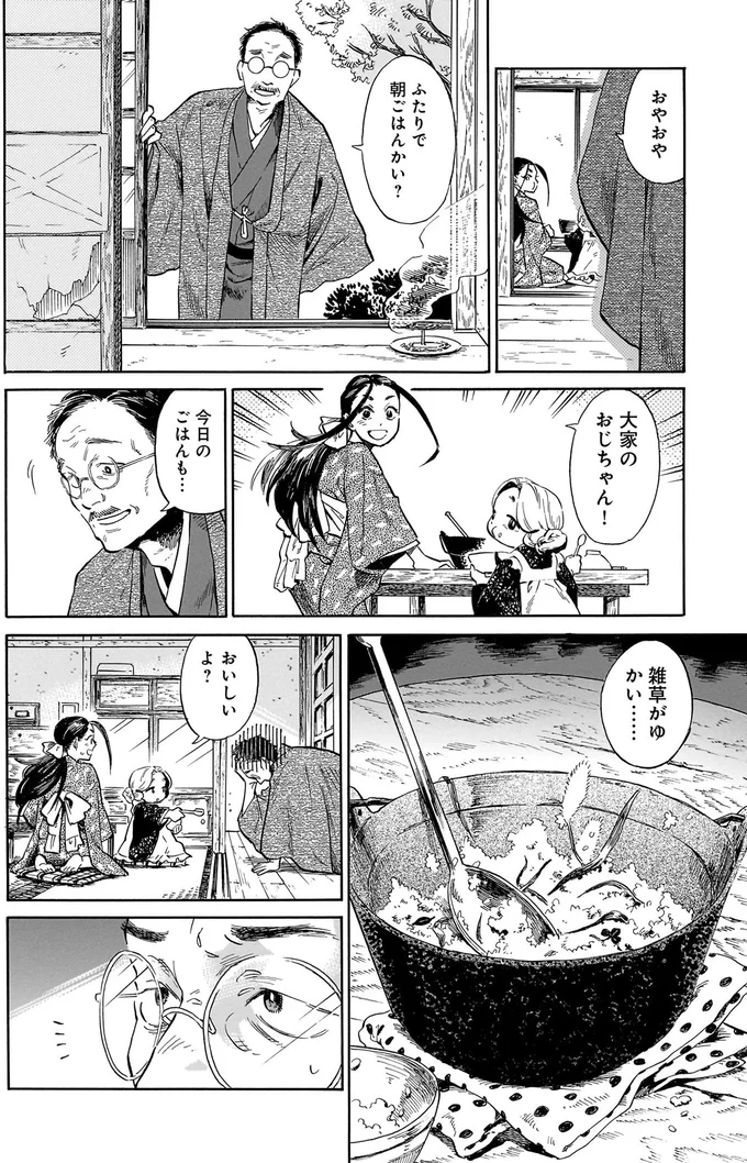 ふたりで朝ごはんかい？