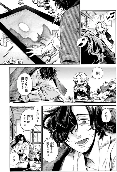 実は怖い絵なんだよ