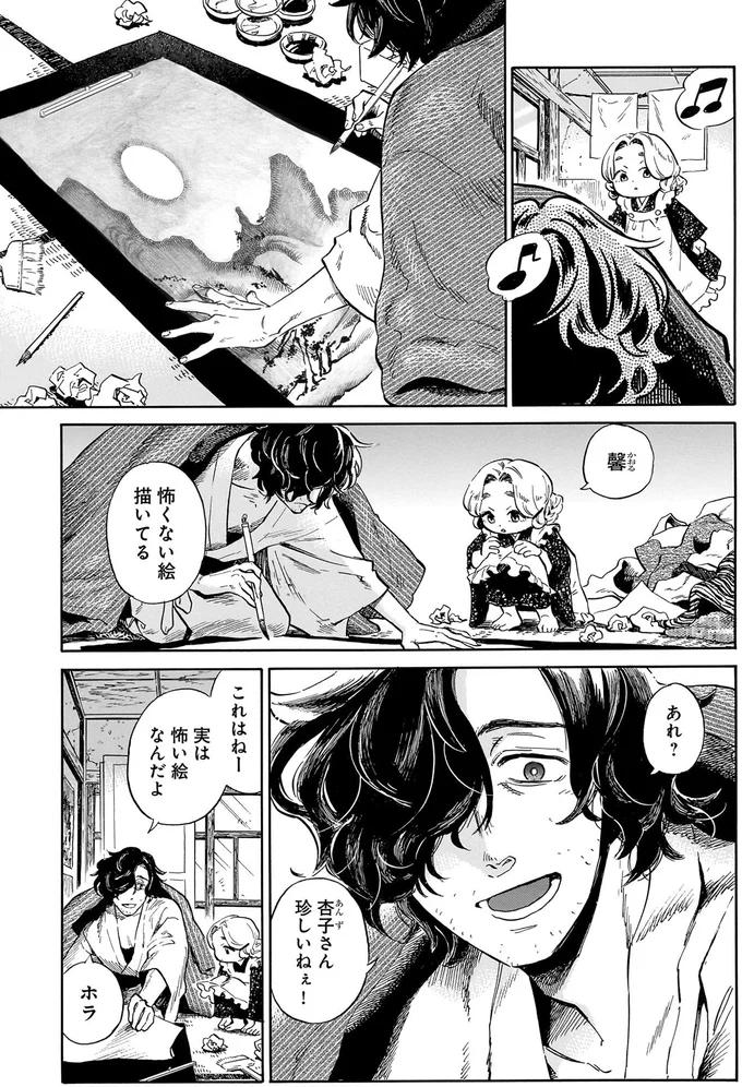 実は怖い絵なんだよ