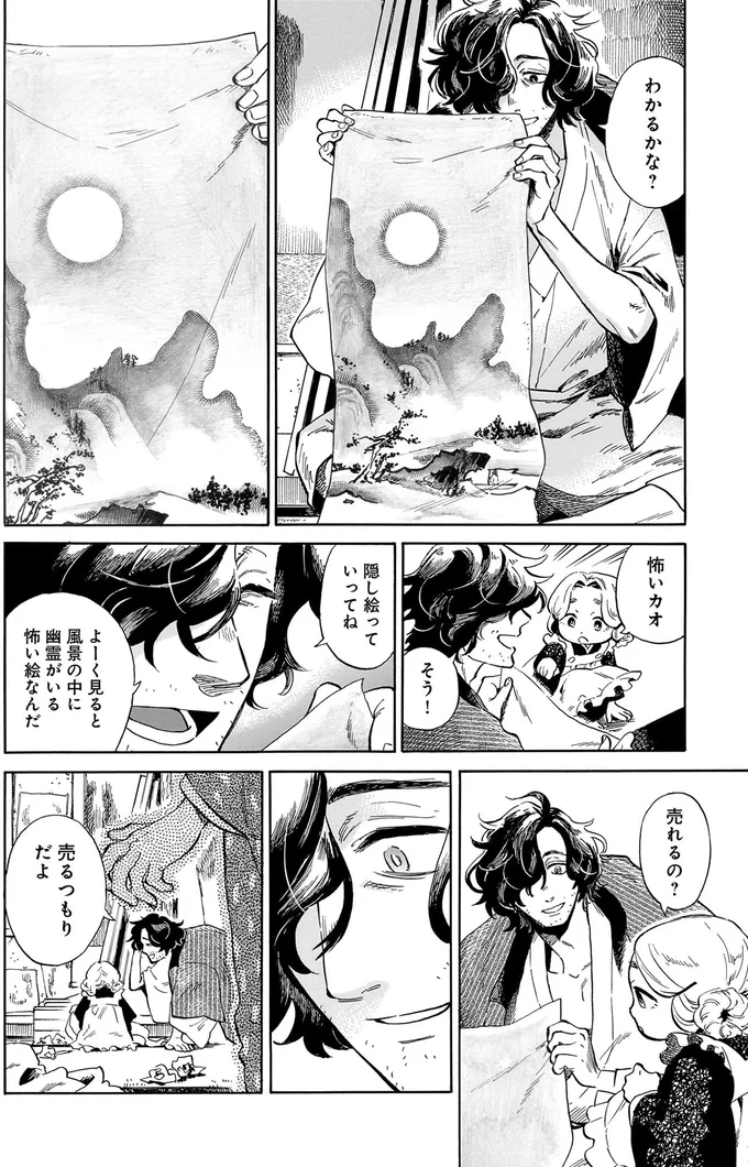 わかるかな？