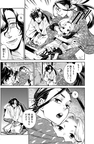 大家さん呼んでるんだけど