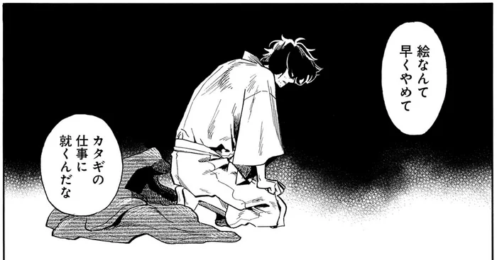 家賃を3ヵ月滞納され大家も我慢の限界「絵なんてやめてカタギの仕事に」／贋 まがいもの（4）