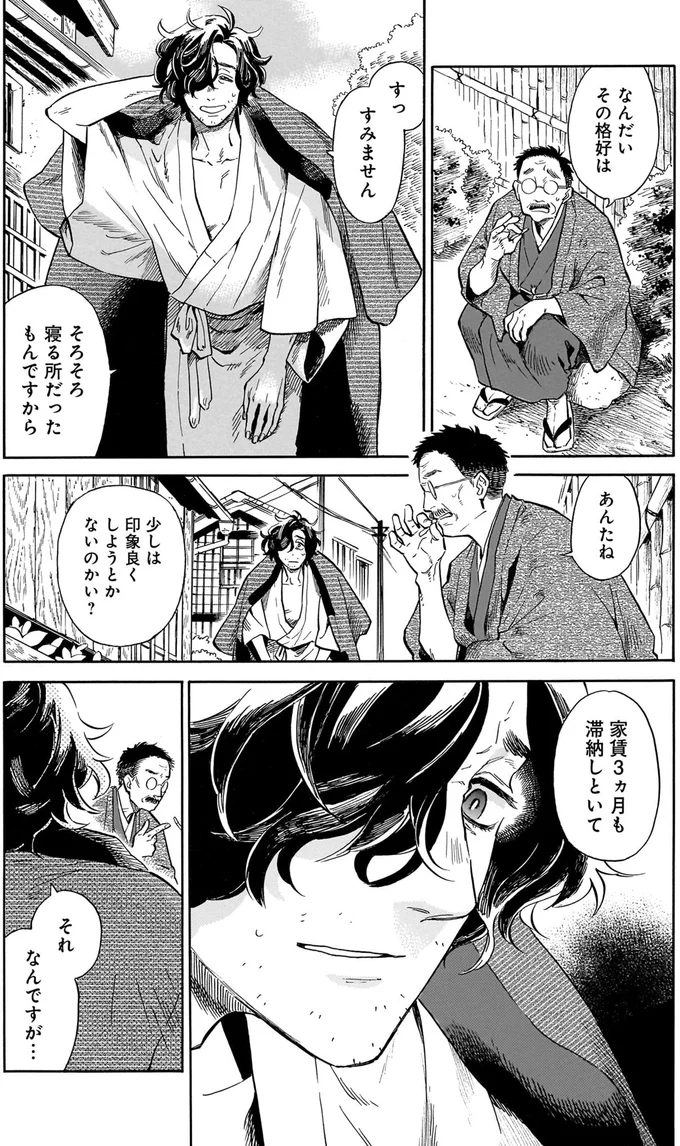 家賃3ヵ月も滞納しといて