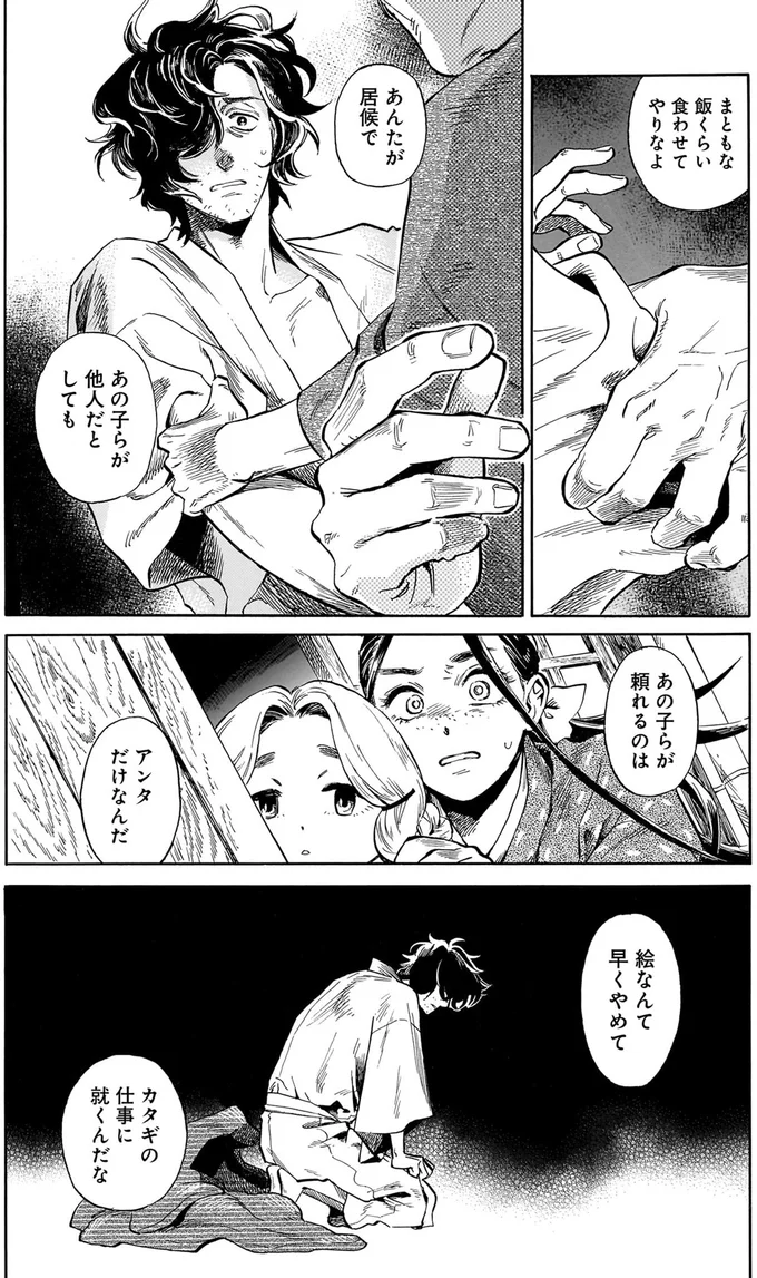 まともな飯くらい食わせてやりなよ