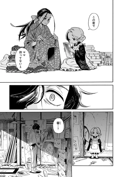 ママ待ってないと