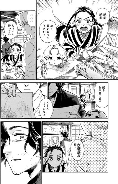 高く買い取って下さい！