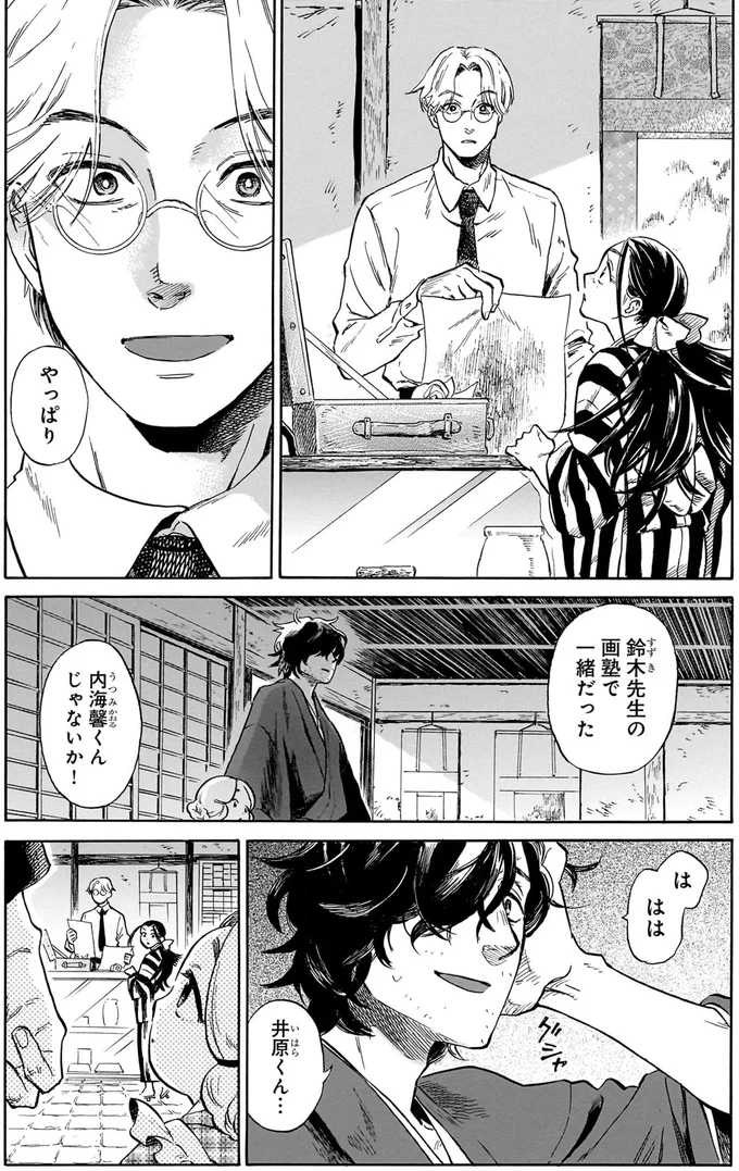 やっぱり