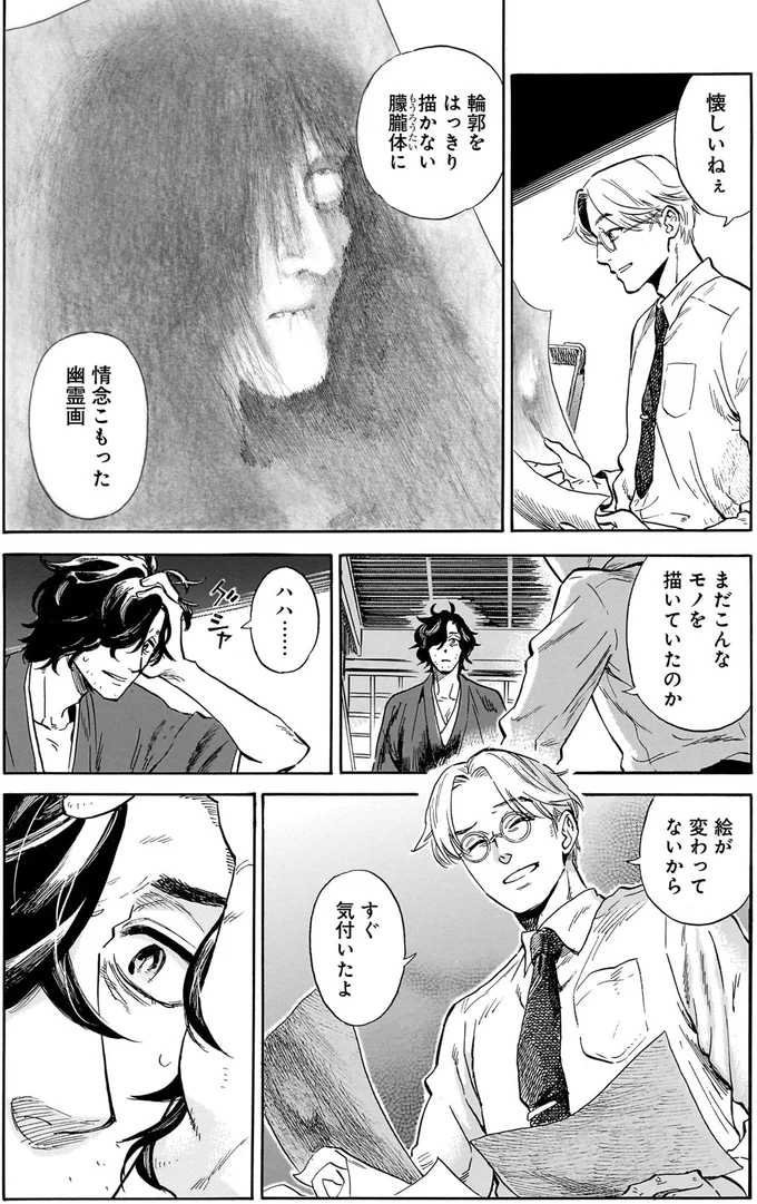 まだこんなモノを描いていたのか